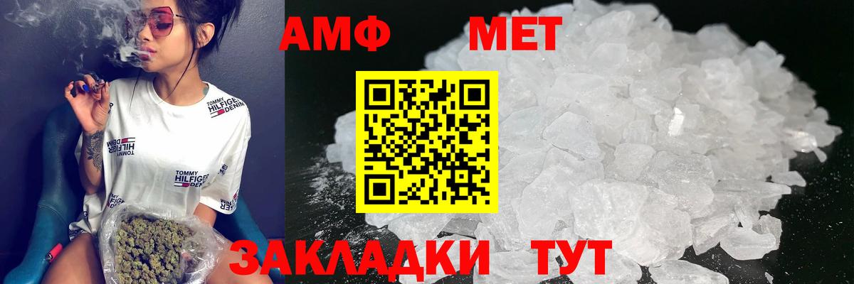 Можайск  Амфетамин 97%  АМФ  Вход с VPN 