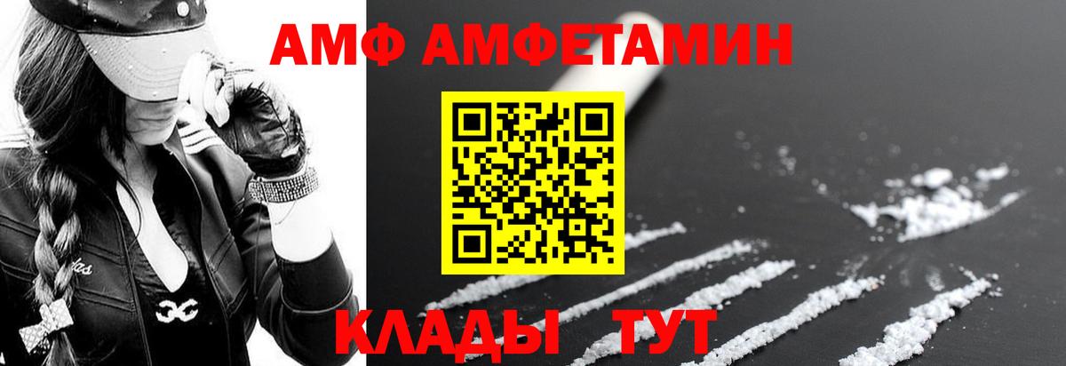 Amphetamine Premium Можайск