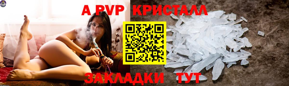 Можайск  Alpha PVP  Вход с VPN  A-PVP СК 