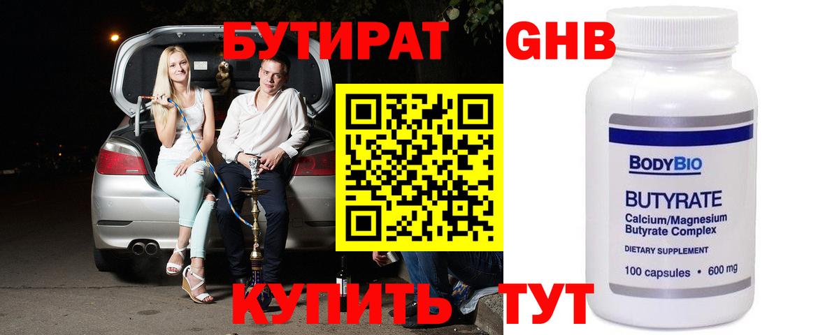 Можайск  Бутират Butirat  Вход с VPN 