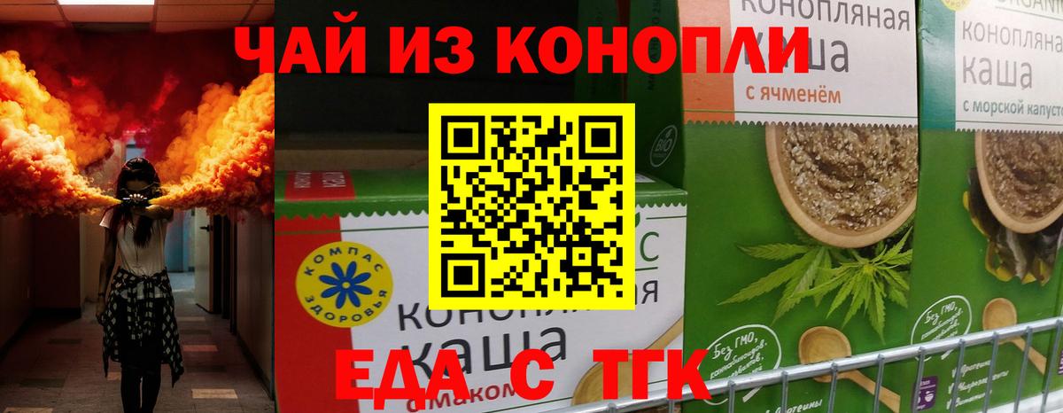 Можайск  Печенье с ТГК конопля  Вход с VPN 