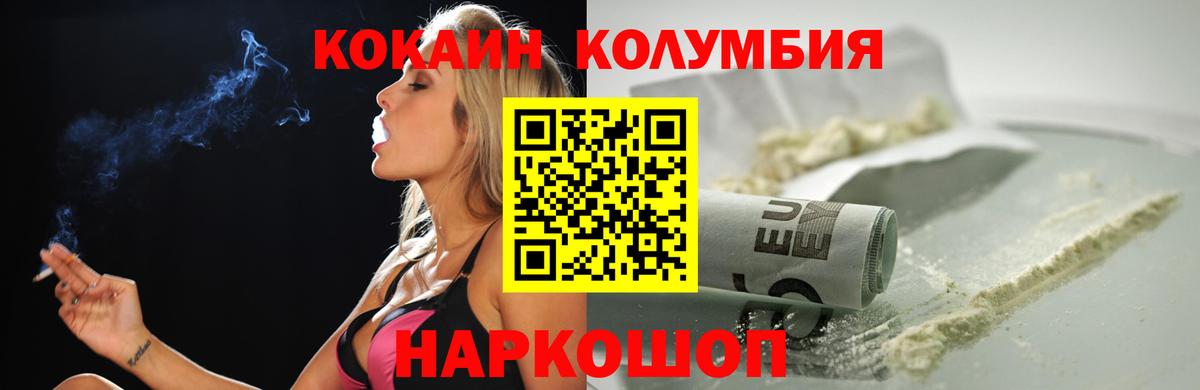 закладка  Вход с VPN  COCAIN  Кокаин Fish Scale  Можайск  Cocaine Эквадор 