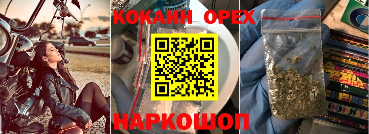 Кокаин 97% Можайск