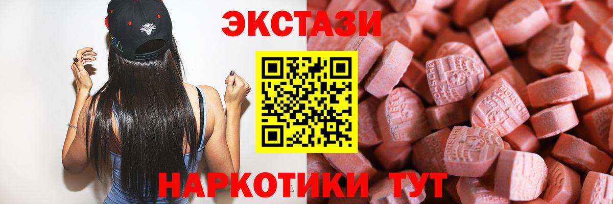 Ecstasy диски Можайск