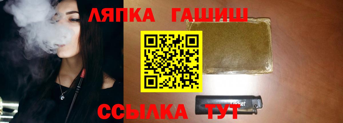 ГАШ Cannabis  Вход с VPN  ГАШ Premium  Можайск 