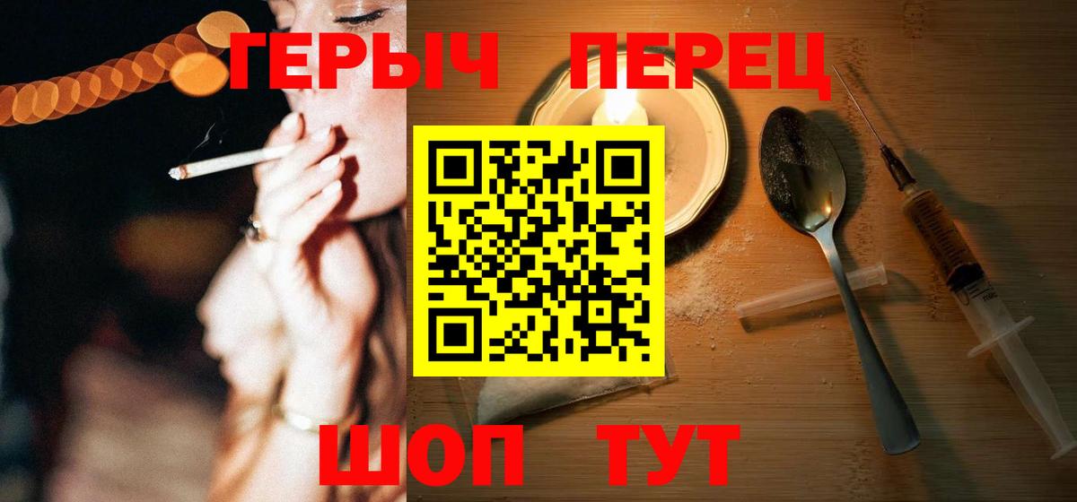 Можайск  ГЕРОИН  Вход с VPN  Героин белый 