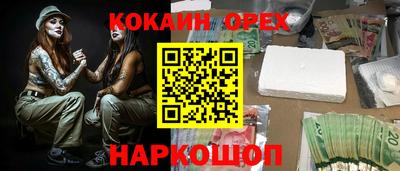 COCAINE Бугуруслан