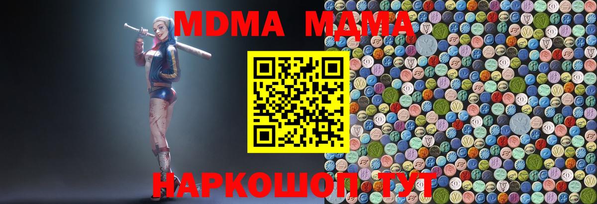 Можайск  МДМА  MDMA Molly  Вход с VPN  MDMA VHQ 