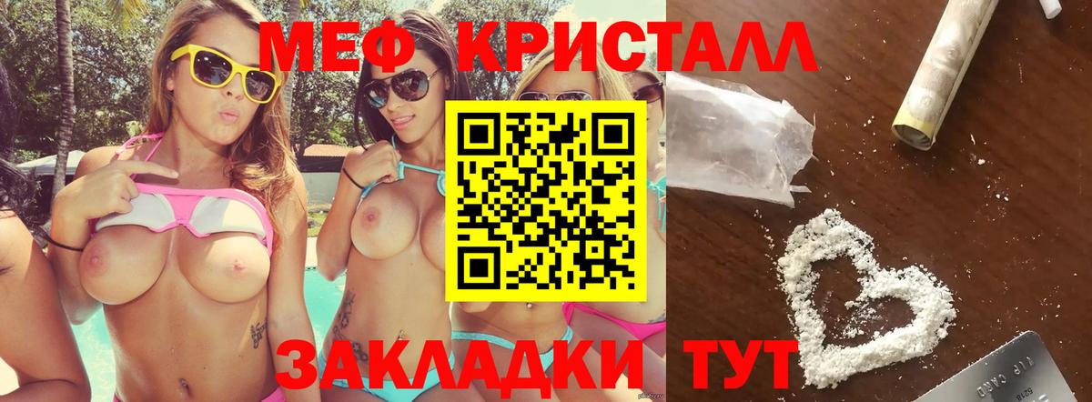 МЯУ-МЯУ VHQ  Вход с VPN  МЕФ  Можайск  МЕФ  МЕФ кристаллы 