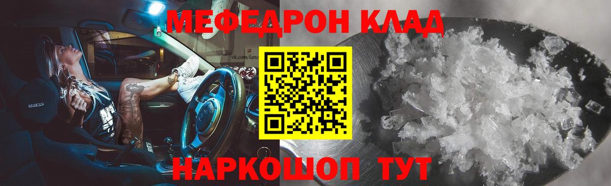 Меф кристаллы Можайск