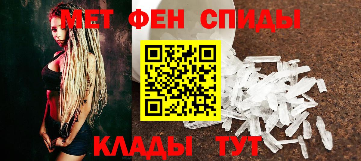 МЕТАМФЕТАМИН пудра Можайск