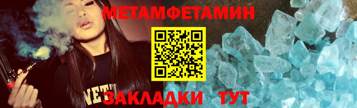 Можайск  МЕТАМФЕТАМИН Methamphetamine  Вход с VPN 