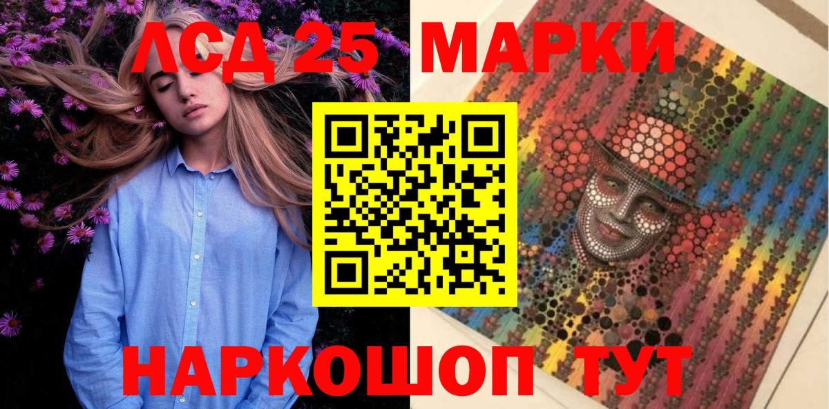 Наркотические марки 1,8мг Можайск