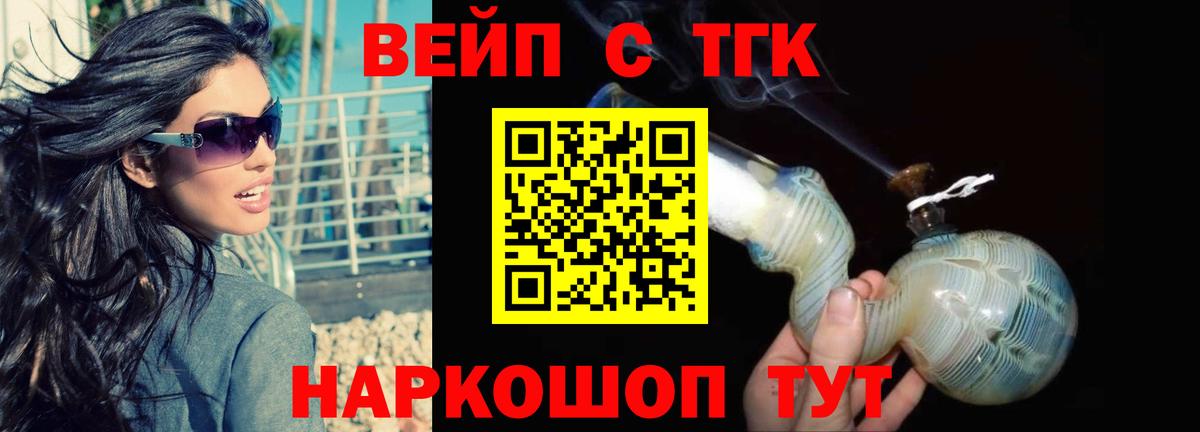 Дистиллят ТГК Wax  Вход с VPN  Можайск 